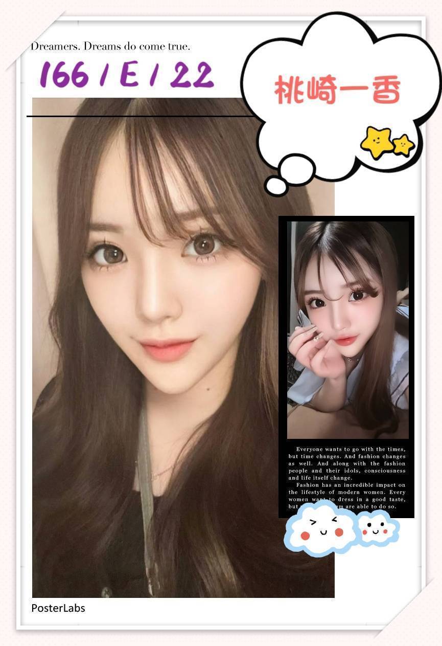 澎湖 萊萊 30/163/34D